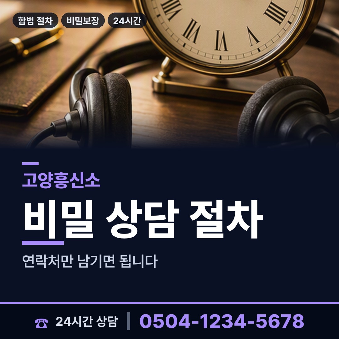 고양 삼송2동 남편외도탐정 상담 안내