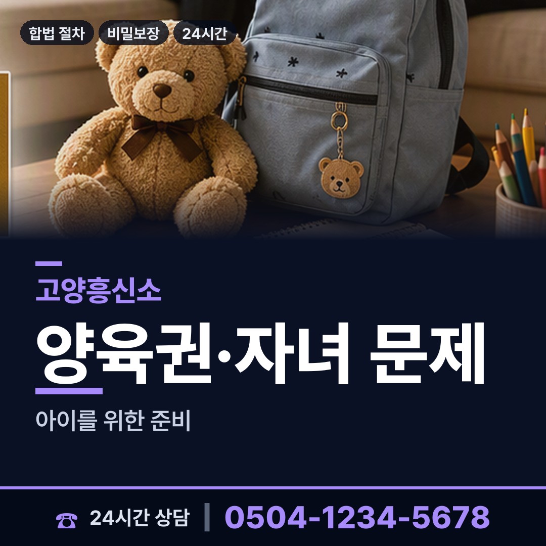 고양 삼송2동 초등친구찾기 상담 안내